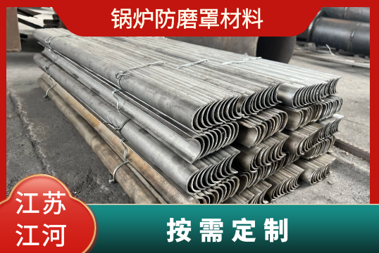 锅炉防磨罩质料-按需定制[S36沙龙会]