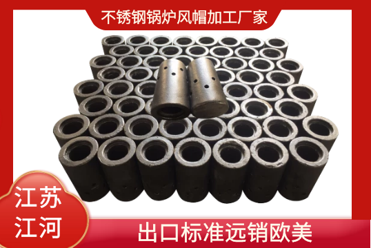 不锈钢锅炉风帽加工厂家-出口标准远销西欧[S36沙龙会]