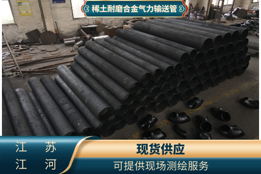 稀土耐磨合金实力运送管-特大利益[S36沙龙会]