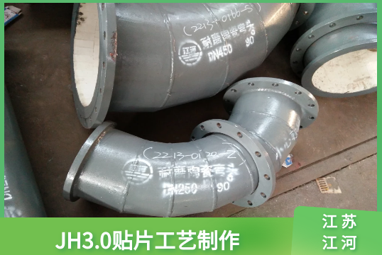 陶瓷耐磨管道供货厂家-相助用户必知晓[S36沙龙会]