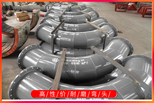 高性价耐磨弯头只有正规公司有[S36沙龙会]