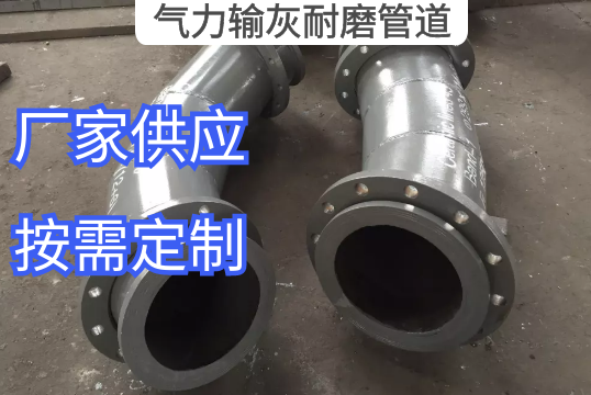 实力输灰耐磨管道材质怎样选择[S36沙龙会]