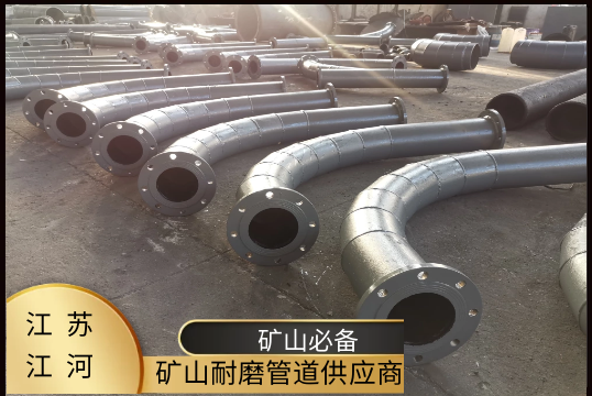 矿山耐磨管道供应商用哪种管道更合适[S36沙龙会]