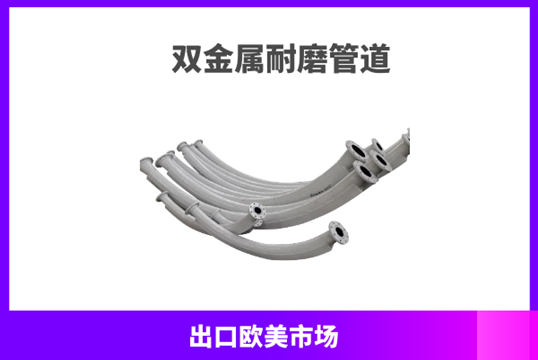 煤泥耐磨管道厂家-种种管道应有尽有[S36沙龙会]