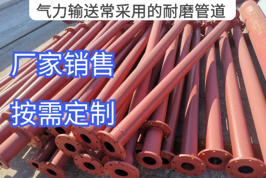 实力运送常接纳的耐磨管道是哪种[S36沙龙会]