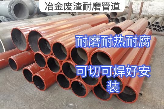 冶金废渣耐磨管道材质怎么选择[S36沙龙会]