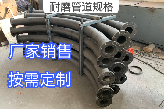 耐磨管道规格厂家可以定制生产吗[S36沙龙会]
