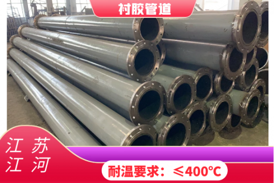 定制耐磨防腐管道是哪种管道？？？？？？？？[S36沙龙会]