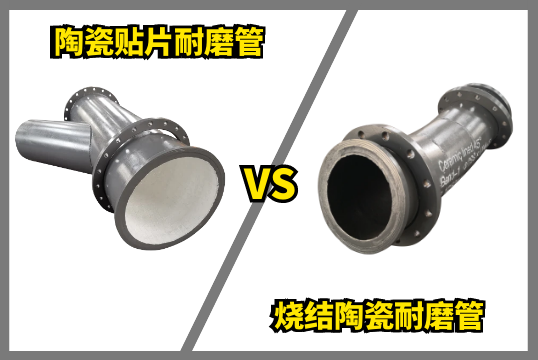 dn80内衬陶瓷耐磨弯头材质推荐[S36沙龙会]