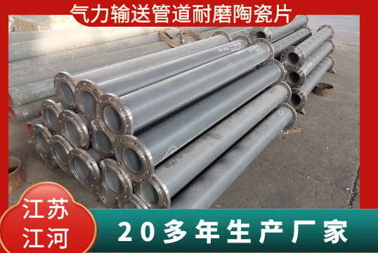 实力运送管道耐磨陶瓷片-20多年生产厂家[S36沙龙会]