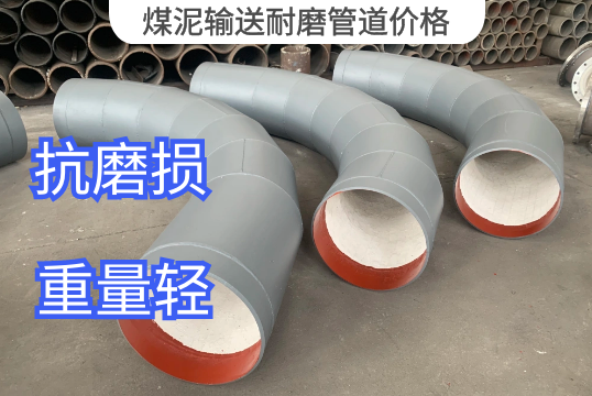 煤泥运送耐磨管道价钱影响因素[S36沙龙会]