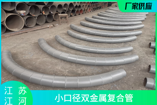 选矿耐磨管道厂家价钱-双金属耐磨管[S36沙龙会]