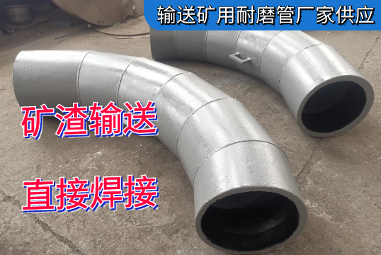 运送矿用耐磨管厂家供应专为您“量身定制”[S36沙龙会]