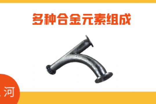 稀土合金耐磨弯头-多种合金元素[S36沙龙会]
