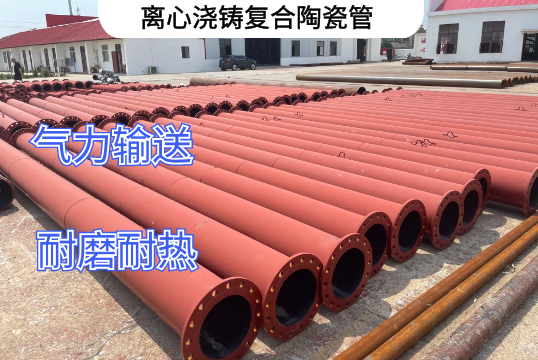 离心浇铸复合陶瓷管道工艺先容[S36沙龙会]