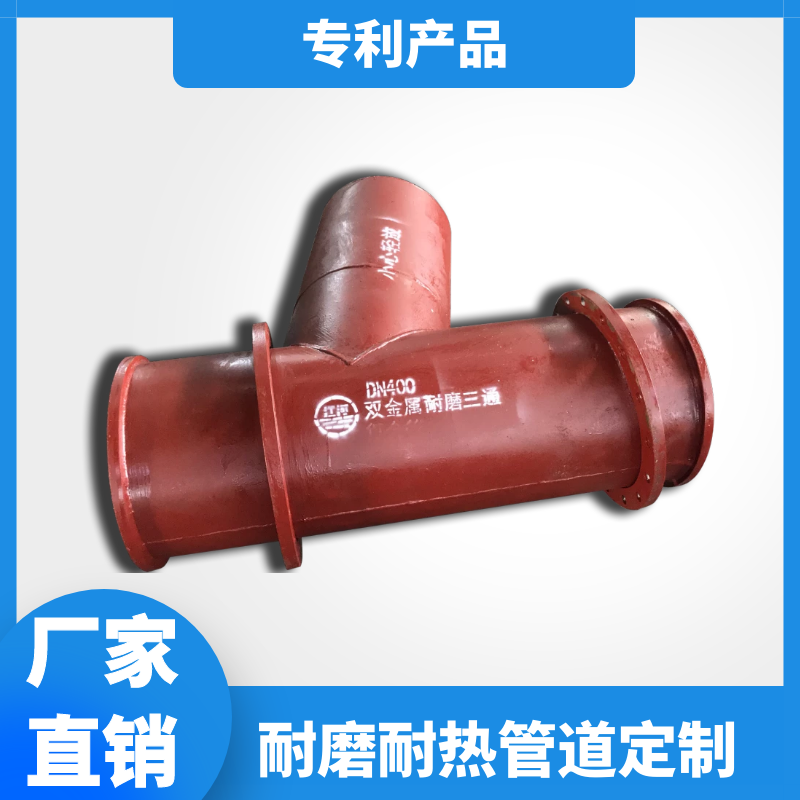 运送矿石用耐磨管道