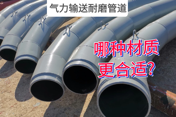 实力运送耐磨管道