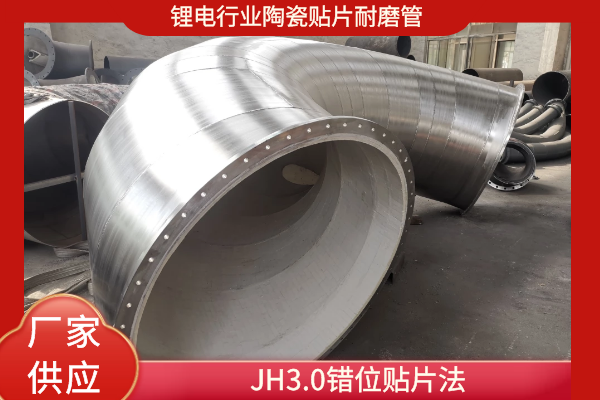 90度耐磨弯头内衬陶瓷那里有