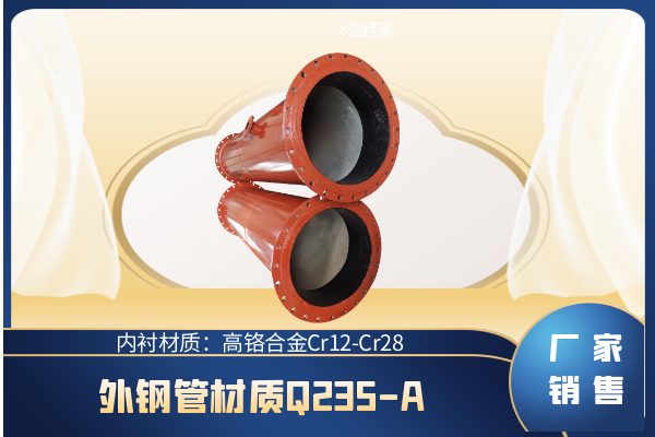 耐磨矿粉运送管道