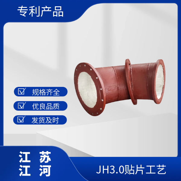 实力运送管线内衬陶瓷耐磨