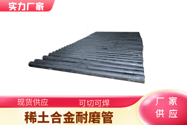 稀土合金钢耐磨铸管找哪家