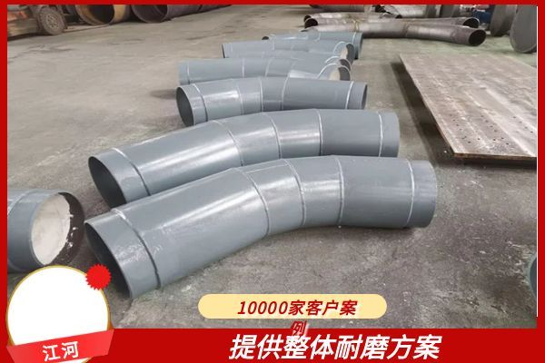 耐磨陶瓷管道弯头